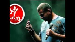 Amr Diab Ella Habibi (Leaked Version)