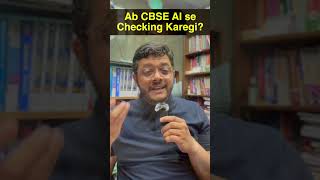 CBSE to Use AI for Paper Checking? Big Update for 2025 Board Students!