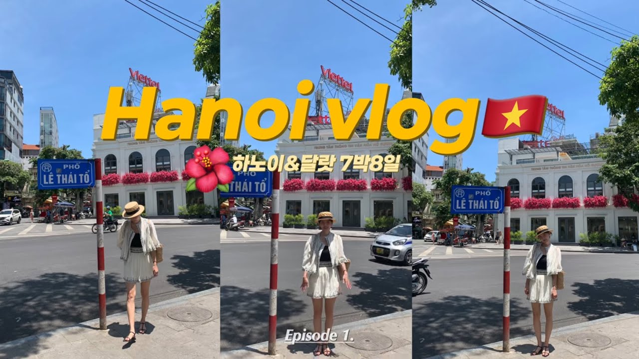 [하노이&달랏] 7박8일 Ep.1🇻🇳 / 8월의하노이 1-2일차 / 호안끼엠호수 / 하노이인력거투어 / 하노이 쌀국수 맛집/ 나구베어 / 하노이 오바마분짜 흐엉리엔 /