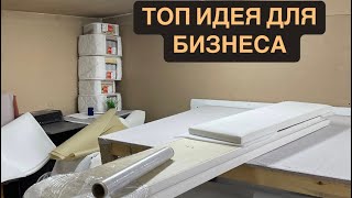 видео: Бизнес в гараже с нуля: 10к за пол дня на мягких кроватях картинка: Бизнес в гараже с нуля: 10к за пол дня на мягких кроватях