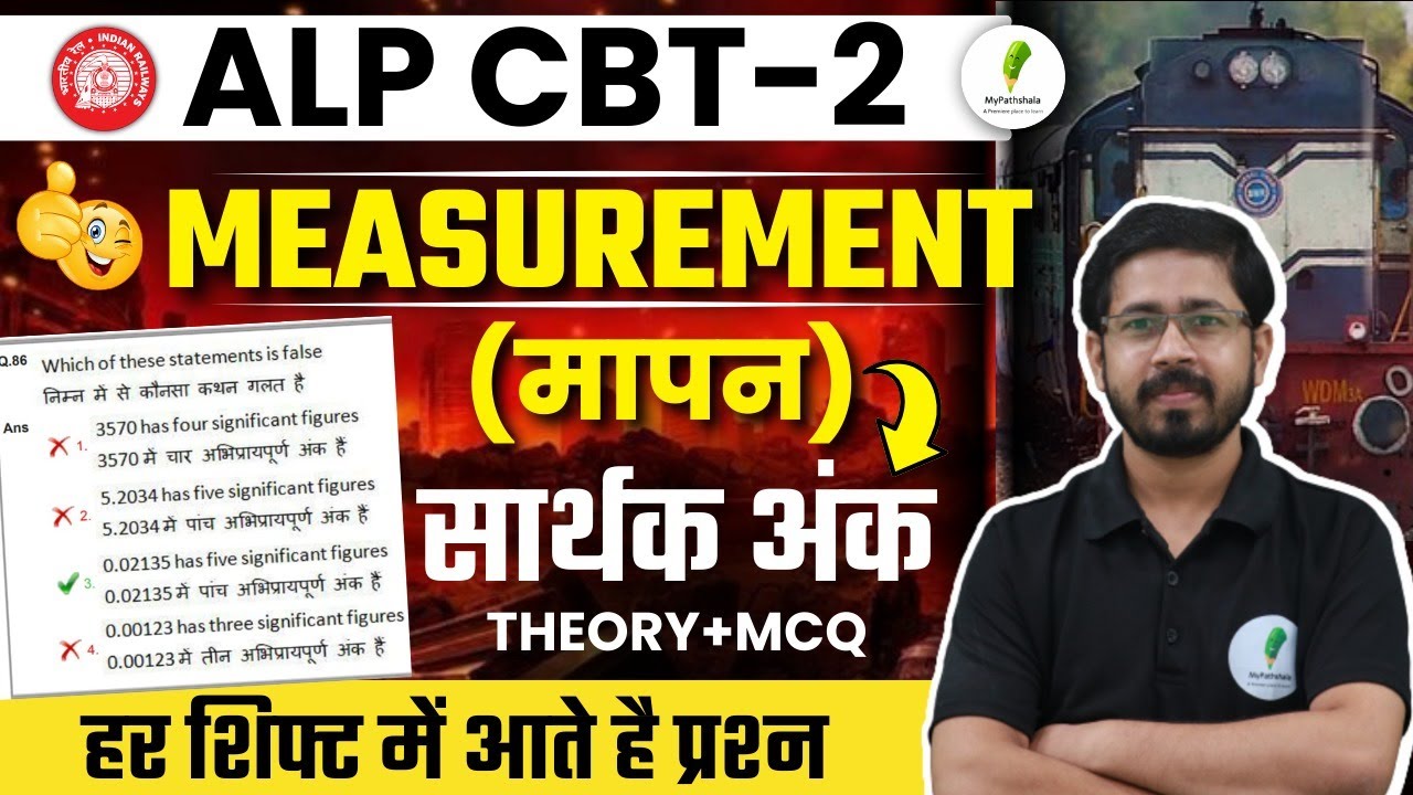 🔥RRB ALP CBT 2 I Basic Science & Engineering | Measurement Class 01 | हर शिफ्ट में 2 प्रश्न !🔥🔥