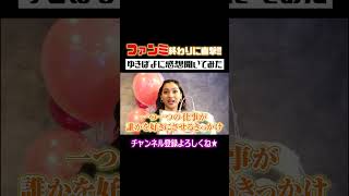 本編は☝️☝️☝️をチェック!!【ゆきぽよTV!】