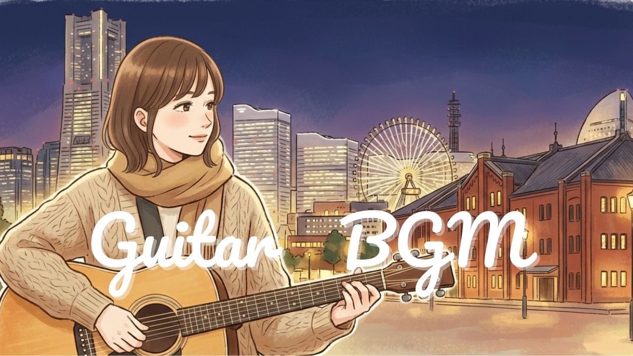 【Guitar BGM】Midnight in Yokohama Harbor