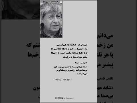 ایوان کلیما در رابطه با زخم ها