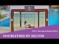 DOUBLETREE BY HILTON Рас-эль-Хайма, ОАЭ 2021