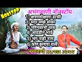           vitthal bhakti songs marathi