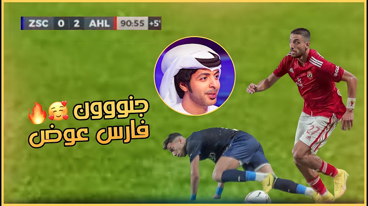 عندما تمنحك الحياه فرصة للإنتقام لا تتهاون • الاهلى بطل السوبر المصرى 🏆🦅