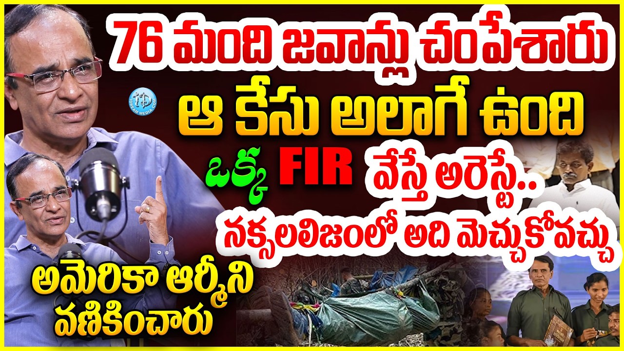 76 మంది జవాన్లు చం*పేశారు..Suresh Kochattil About Why Maoists Surrender To Police? #politicalscoop