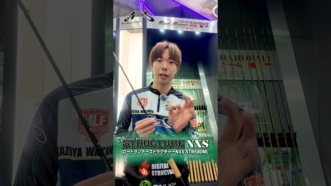 This is the Tsurusto rod! 