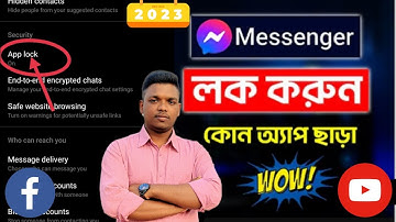 মেসেঞ্জার লক করুন কোন অ্যাপ ছাড়া | How to lock messenger without any app 2023 | Saiful Islam