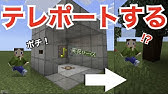 30秒でできるテレポートコマンドの仕方 1分でできるコマンドpart2 スイッチ対応 統合版マインクラフトスイッチ Ps4 Pe Youtube