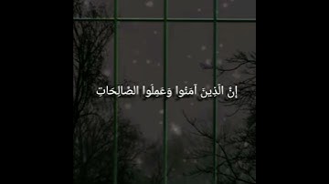وَكُلُّهُمْ آتِيهِ يَوْمَ الْقِيَامَةِ فَرْدًا - القارئ عبدالرحمن مسعد