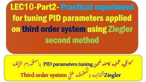 LEC10- Part2-practical experiment for tuning PID parameters using Ziegler-Nichols second method