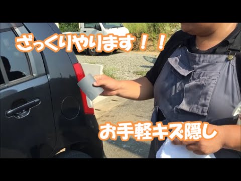 初心者向け お手軽にキズ隠し Youtube 初心者向け お手軽にキズ隠し Youtube