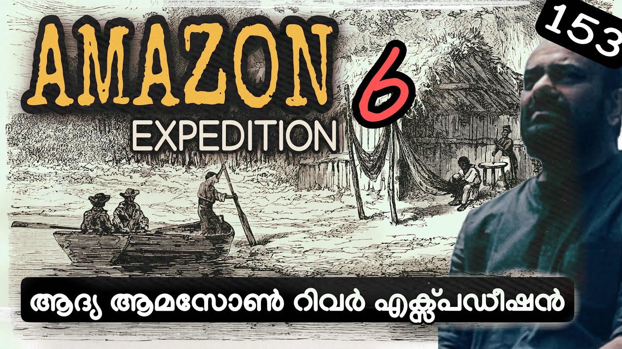 First ever Amazon Expedition 6 | ആദ്യ ആമസോൺ വനപര്യടനം | Francisco Orellana | Search for Eldorado