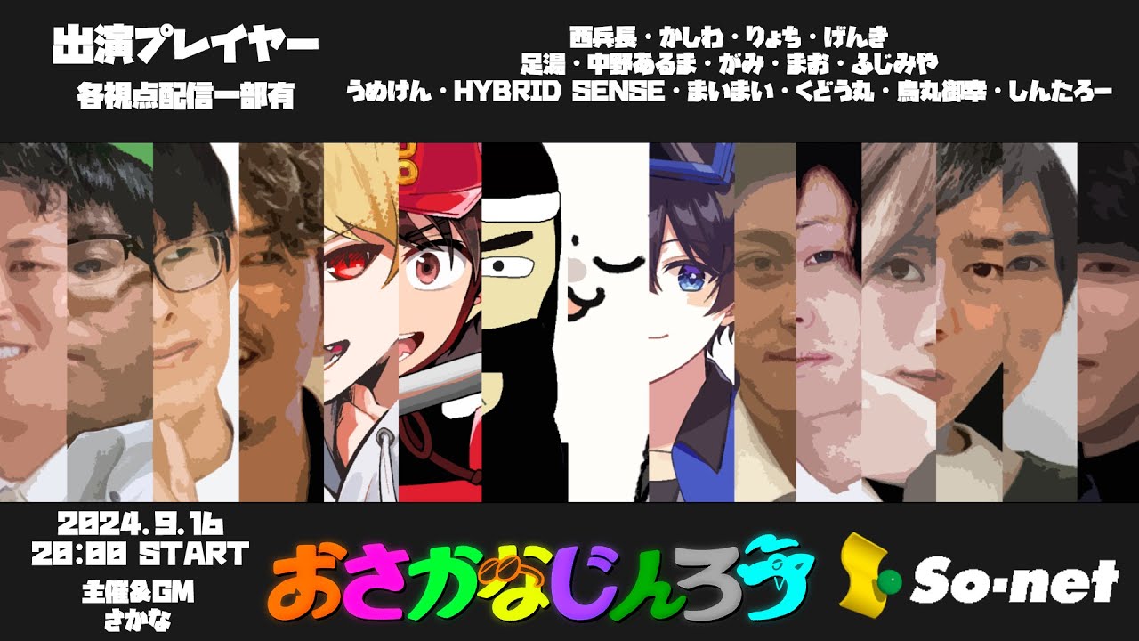 おさかなじんろう特別回#5～day3　やっぱ大好きしか出てこない～