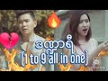  1 to 9 all in one  drama series