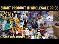 Start Business With ₹5000 |Unique product in wholesale price | toys,mobile accessories,etc | Prateek