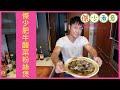 蔡一傑 / 《傑少煮意》第二十九集 - 傑少肥牛酸菜粉絲煲