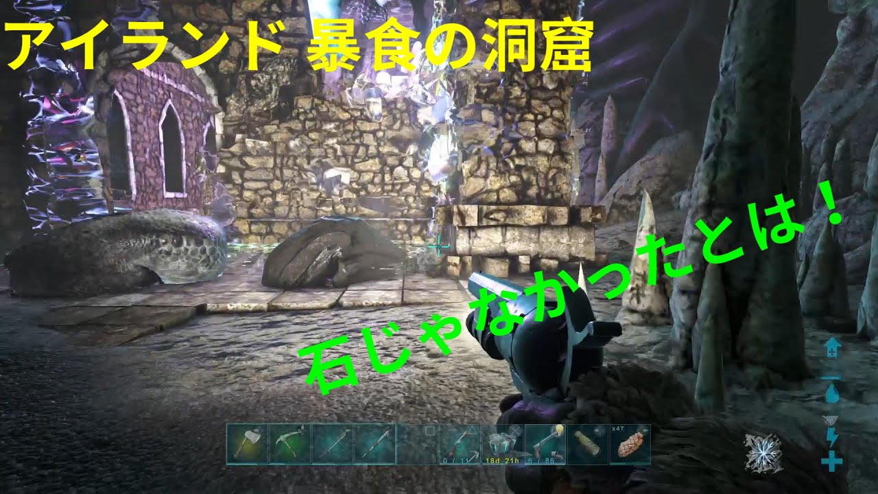 Ark アイランド 暴食の洞窟攻略 Youtube