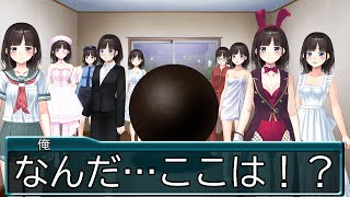 【アニメ】電車に轢かれて、気づいたらそこは見知らぬ部屋で…【最低すぎる美少女ゲームのヒロインシリーズ/鈴鹿詩子・にじさんじ】