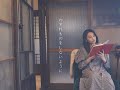 門脇更紗-わすれものをしないように  Lyric Video