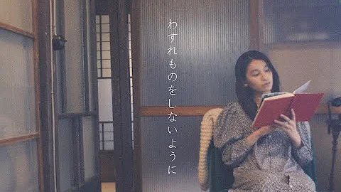 わすれも Mp3