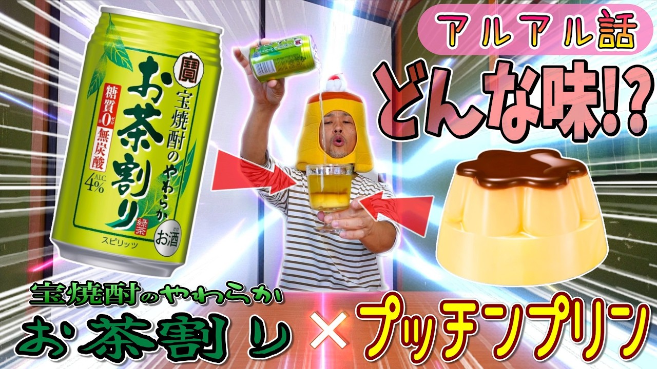 C9: A Surprising Combination Yields Surprising Results!? Is Tea