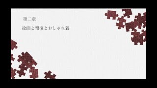 推理会議 追いかけて、月の傷 実況プレイ Part.2