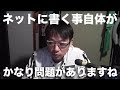 某保険会社の対応が炎上中のこの話はもっと冷静に考えた方が良い