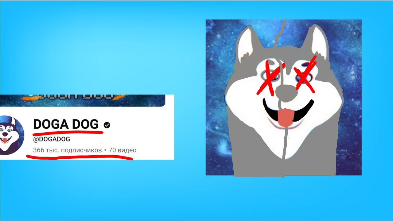 Doga Dog куда пропал