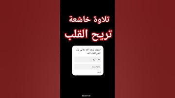 سورة الشعراء -الشيخ ياسر الدوسري ❤️🥀