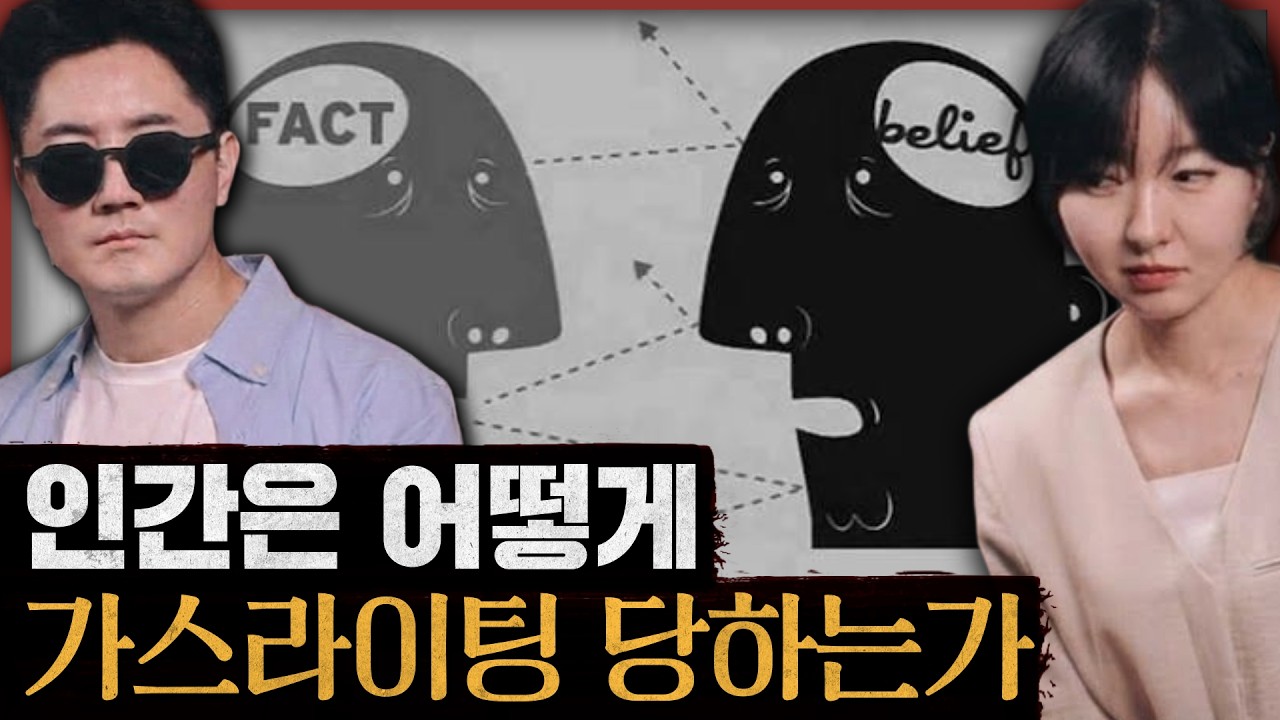 스피노자가 통찰한 인간의 약점! 그래서 심증보다 물증이 중요!: 허위자백 2부