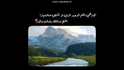 قرآن كريم بصوت هزاع البلوشي ارح سمعك /حالات واتس اب اسلامية /ستوريات انستا