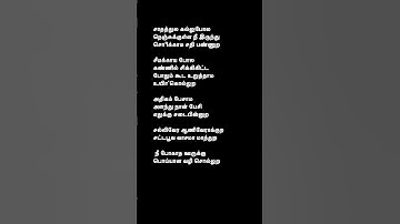 Thumbnail of Koodamela koodavechi|rummy #vvprasanna #vandanasrinivasan #yugabharathi #dimman #tamilsonglyrics