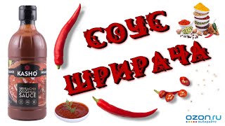 Обозреваем умеренно острый соус 