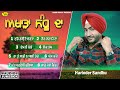 Akhada sandhu da l harinder sandhu l audio l latest punjabi songs 2021 l new punjabi song