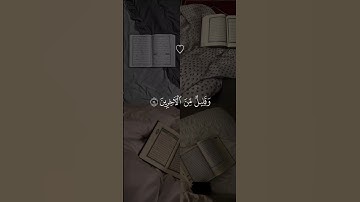 سورة ( الواقعة ) وَالسَّابِقُونَ السَّابِقُونَ أُولَئِكَ الْمُقَرَّبُونَ فِي جَنَّات النَّعِيم