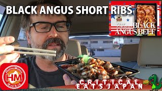 Black Angus Short Rib Bento from Hotto Motto | ほっともっと