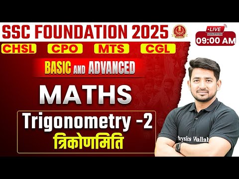 SSC MATHS CLASSES 2025 | TRIGONOMETRY FOR SSC EXAMS #2 | SSC CGL, CHSL, MTS, CPO | BY RAVINDER SIR