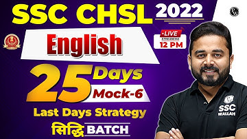SSC CHSL 2022 | English | 25 Days 25 Mock - 5 by Sandeep sir | @SSCWallahPW