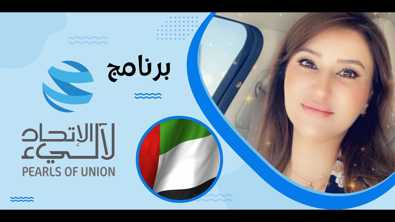 Ms. Batool AL-Yassin ( Founder & CEO Of Dar AL-AFAQ Publishing ) - YouTube
