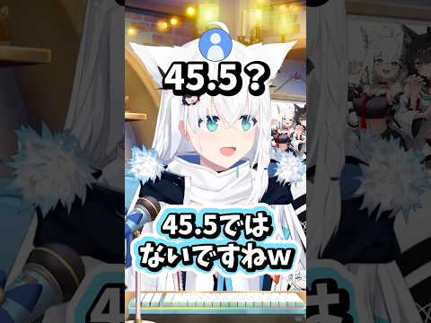 あくたんより体重が重かった白上フブキ ホロライブ ホロライブ切り抜き 白上フブキ