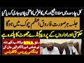 Sheikh Idrees Shaheed Conference in Charsadda | JUI EX MNA Maulana Gohar Shah & Dr Ilahi Jan Presser