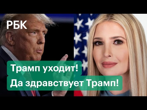 Бейне: Мелания Трамп Ақ үйге арналған шыршамен 4000 долларлық пальтода кездесті