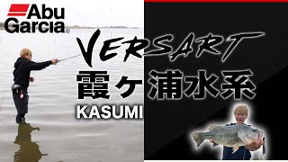 【Abu Garcia】VERSART霞ヶ浦オカッパリ #1