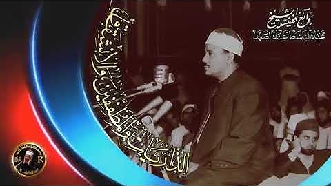 تلاوة الذاريات والمطففين والانشقاق دمشق مسجد مازي 1958