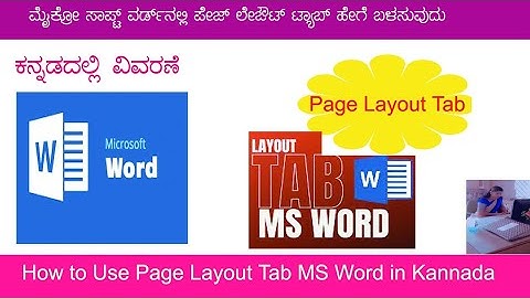 Page layout tab ms word| #ಕನ್ನಡದಲ್ಲಿ |#karnataka |#kannada