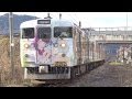 【4K】JR福塩線 「ひるね姫×くらしき」115系電車　ｵｶD-14編成