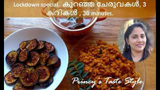 lunch||no cocunut??||  ടൊമാറ്റോ രസം ||പരിപ്പ് മെഴുക്കുപുരട്ടി ||വഴുതനങ്ങ ഫ്രൈ|princy's Taste style